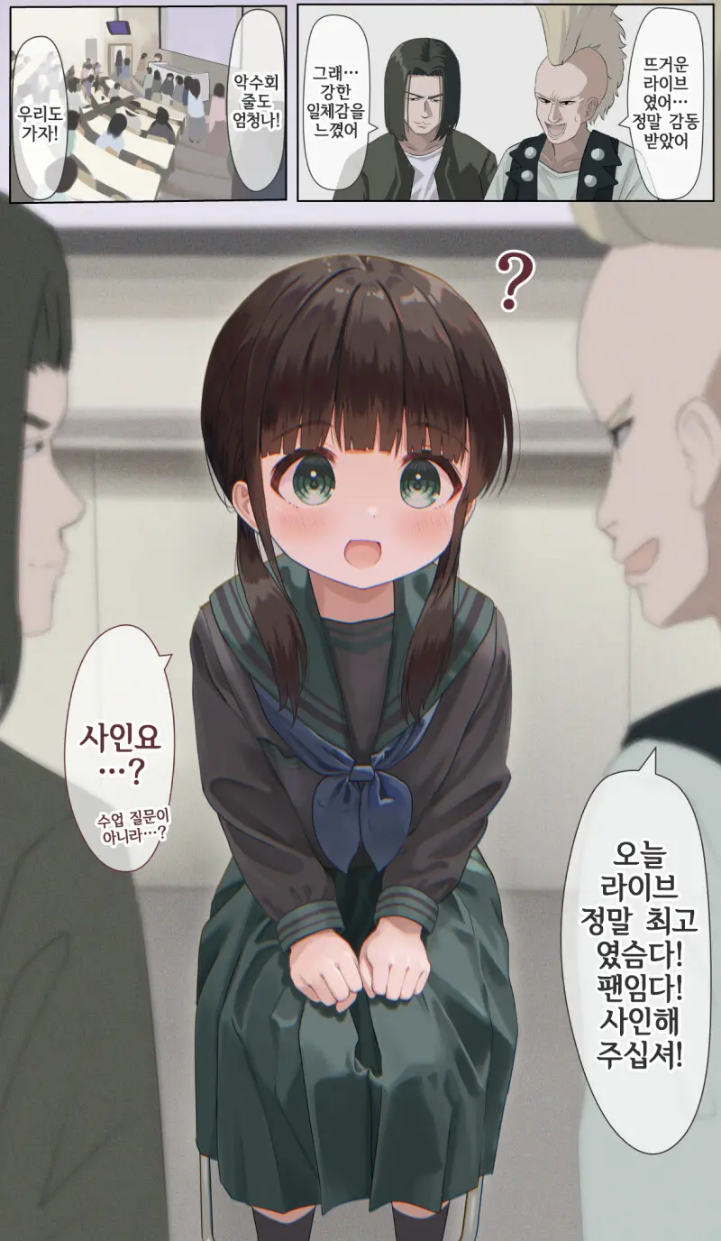 14-Sai Daigaku Kyouju | 14살 대학교수